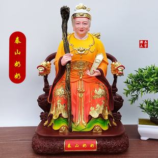 新款泰山奶奶神像19寸碧霞元君泰山娘娘泰山老母佛像十二老母神像