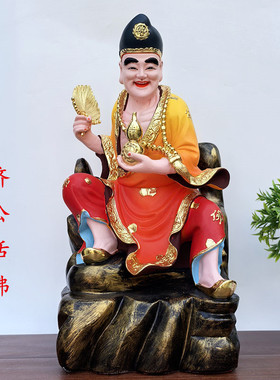 济公佛像 树脂活佛济公 树脂佛像16寸菩萨降龙罗汉李修元供奉摆件