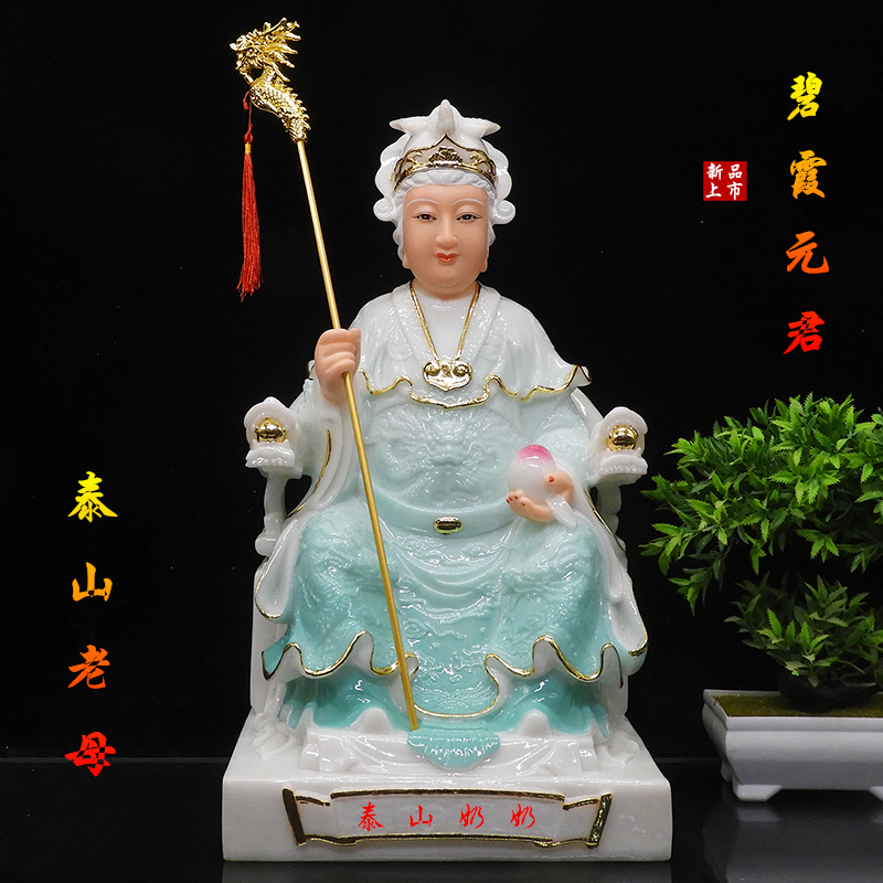 泰山老母神像汉白玉16寸十二碧霞元君神像泰山娘娘泰山老母佛像