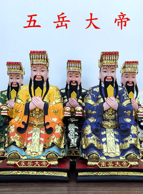 五岳大帝神像东岳大帝树脂佛像