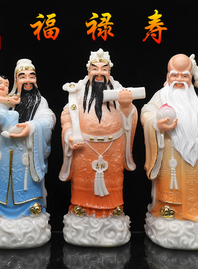 汉白玉福禄寿三星神像老寿星
