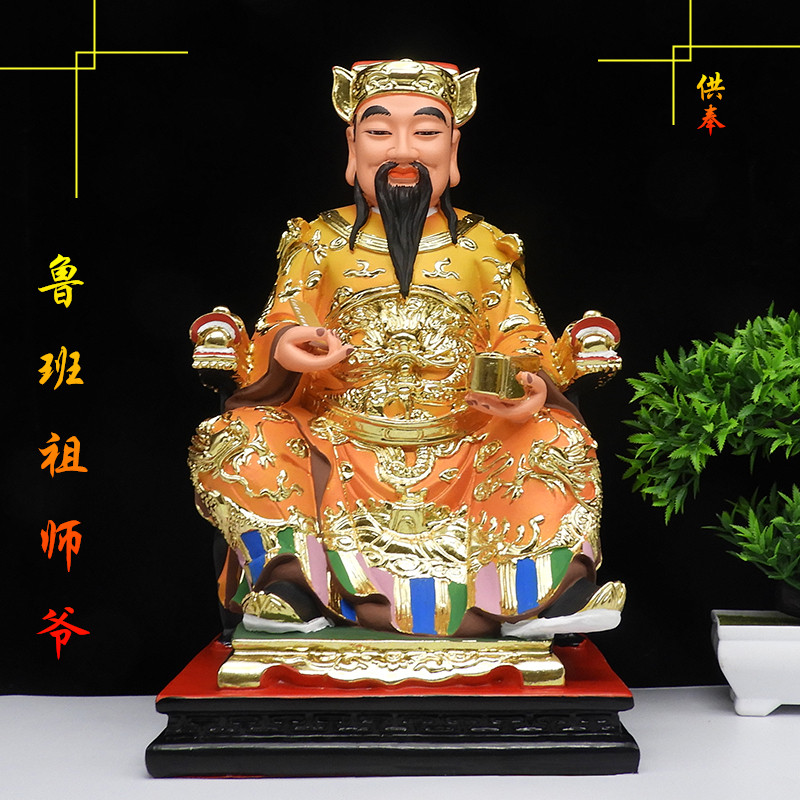 鲁班神像树脂居家佛像