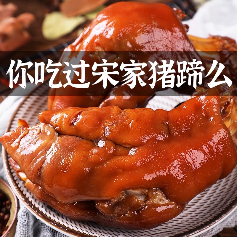 卤香真空包装熟食威海猪手即食