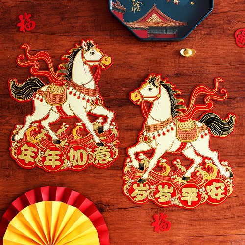 马年门贴墙贴2026新年装饰
