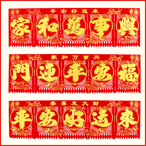 吊钱绒布挂钱吊钱门吊子过门钱