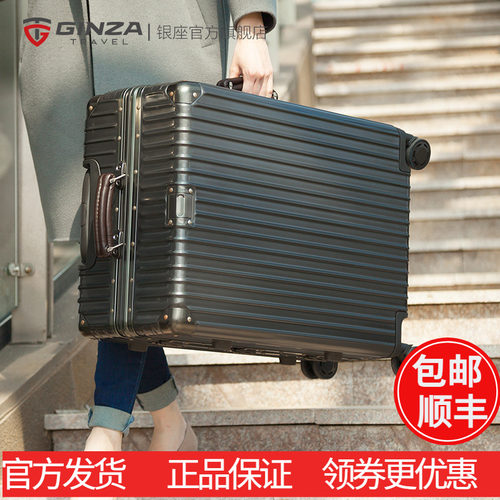银座万向轮经典登机pc拉杆箱
