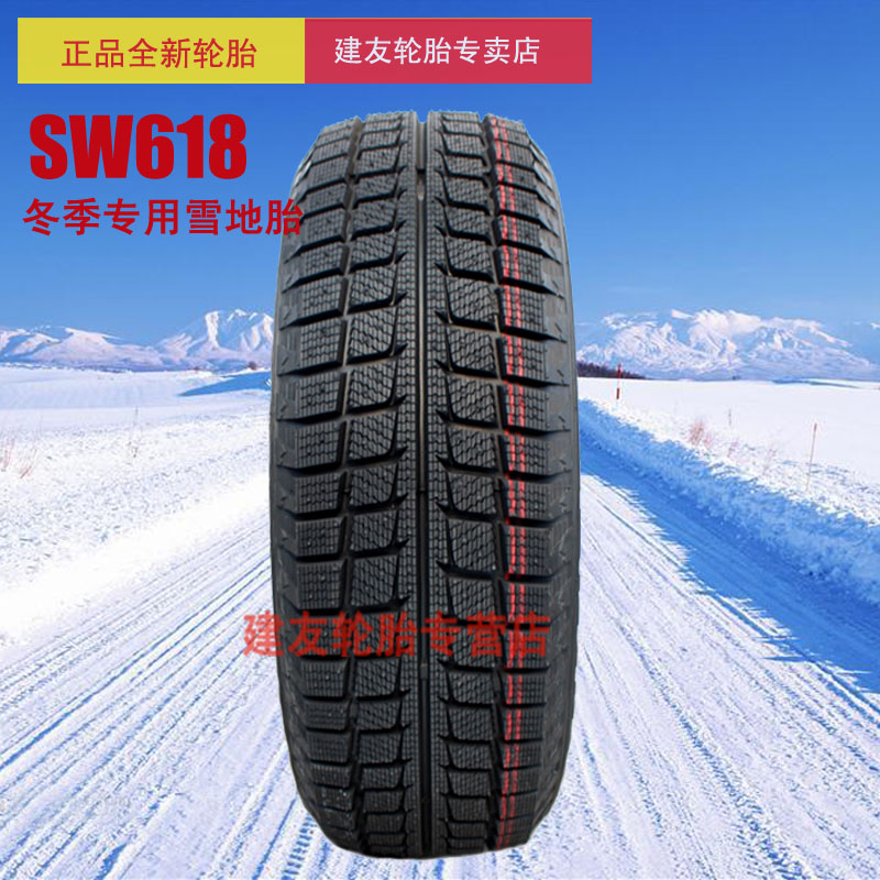 朝阳防滑胎雪地胎软胶胎耐磨