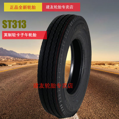 朝阳轮胎7.00R15 LT 10层级 ST313 700R15-10 加强型钢丝胎半钢胎