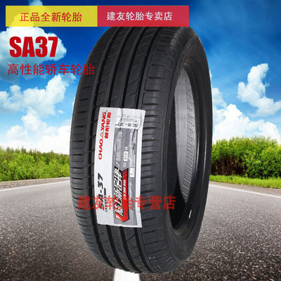 朝阳汽车轮胎255/40R18 SA37适配宝马5系奥迪A6高档轿车胎防爆胎