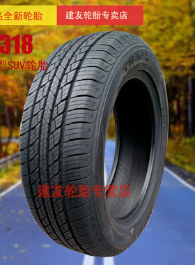 朝阳轮胎215 225 235 245 255 265 275 285/60 70R16R17R18R19R20