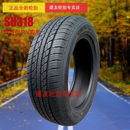 朝阳265/60R18 SU318 城市型SUV轮胎SU318花纹适用于哈佛 H9普拉