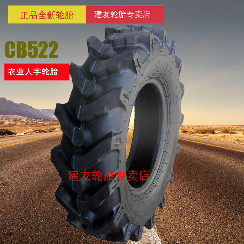 朝阳人字轮胎CB522 600-12-6 拖拉机 6.00-12 6层级 人字胎