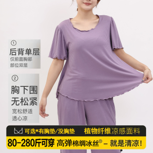 大码带胸垫短袖人造棉高弹遮肚A字大摆喇叭袖棉绸家居服睡衣女夏