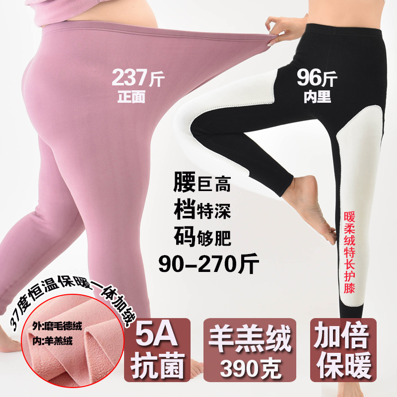 80-270斤保暖裤女一体绒护膝秋裤