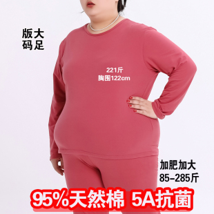 加肥大版 中老年 秋衣95棉保暖内衣女胖m280斤秋冬薄圆领线衣棉毛衫