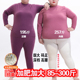妈妈中老年 300斤加厚加绒德秋衣秋裤 半高领保暖套装 女加肥加大码