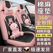 广汽本田飞度四季 通用全包围座椅套耐磨透气通风亚麻皮质汽车坐垫