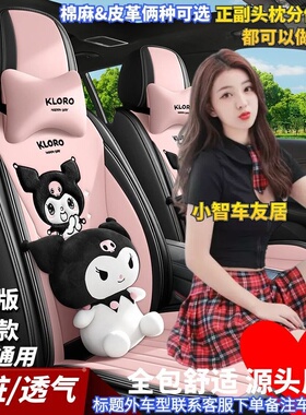 长安CS35CS55CS75PLUS悦翔V5V7V3逸动XT汽车坐垫全包四季亚麻座套