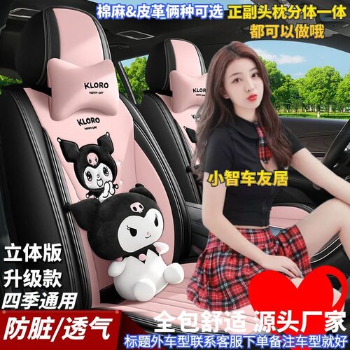 长安CS35CS55CS75PLUS悦翔V5V7V3逸动XT汽车坐垫全包四季亚麻座套