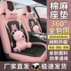 四季 饰车上用品五件套座垫卡通全包坐垫 通用汽车内皮革座套全套装