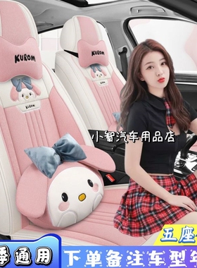 东风启辰D60EVT60EVE30R50D50XT90T70汽车坐垫全包围四季亚麻座套