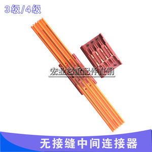 。中间电源供电器　3极无接缝滑线连接器三级行车滑线接头/接线盒