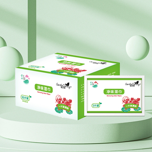 倍可亲净味湿巾杀菌消毒除味海鲜龙虾去味专用湿纸巾独立包装