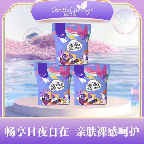 3片装安睡裤经期裤型卫生巾