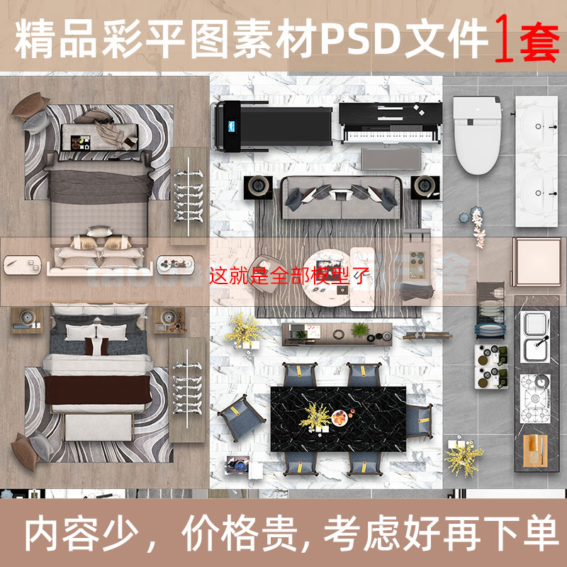 13号PS室内彩平图PSD素材文件/新中式风格彩色平面图灰调分层文件