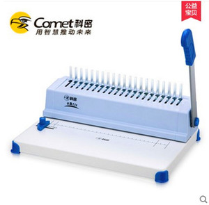 科密升级版火星230A装订机单次12张梳式文件装订胶圈夹条均可使用