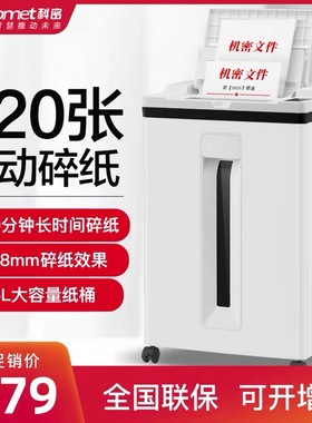 科密自动碎纸机Z-600白色/Z-700黑色商用大功率文件粉碎机家用办公小型电动碎纸机120张连续碎