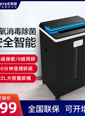 科密新款D-830、3868、38338碎纸机紫外线臭氧除菌除螨 家用办公商用大功率粉碎机 德标5级高保密碎纸机