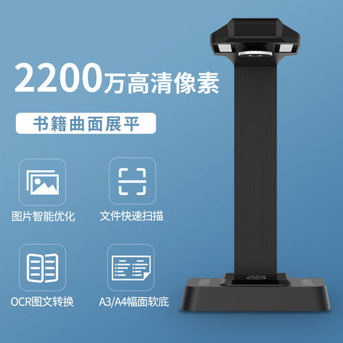 科密（comet） GP1800AF/1900AF可升级高拍仪A3A4幅面2200万像素高清高速文档免拆智能扫描仪