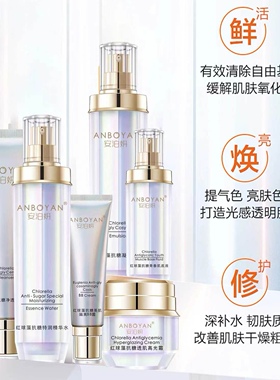安泊妍海洋堇套盒烟酰胺红球藻抗糖六件套补水保湿滋润亮肤面部