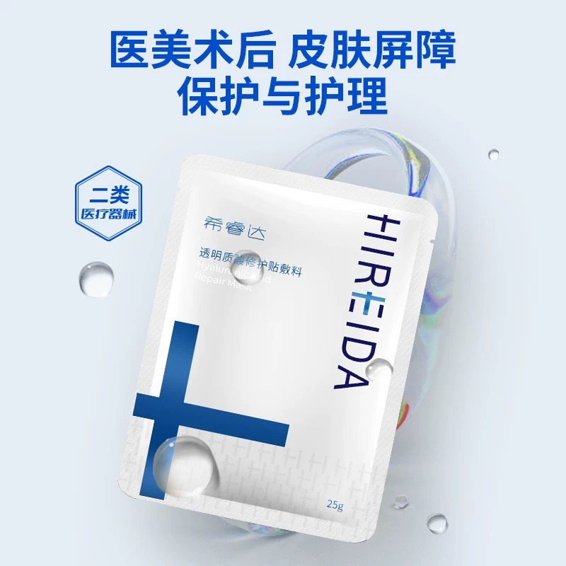 希睿达医用修护敷料贴
