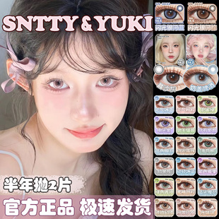 SNTTY半年抛COS美瞳森林珠光闪光银河元气粉棕YUKI灰幼灵青妖姬Ah