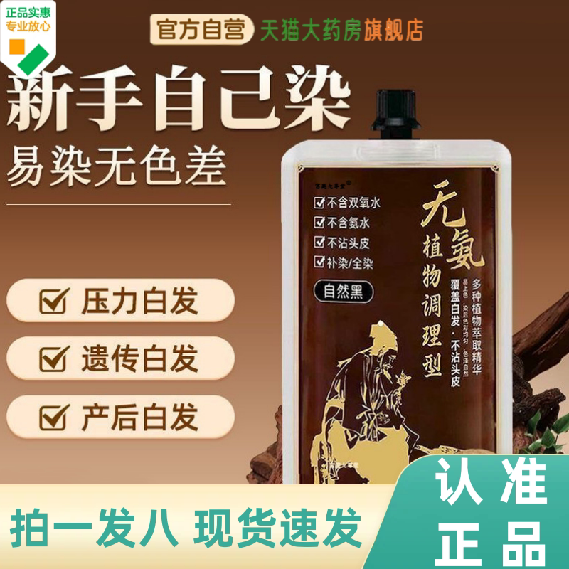汉亿染发膏官方正品古法植物染发调理草本植萃单剂膏养发盖白1HZ