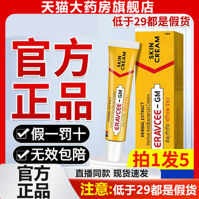 印度配方小黄膏乳膏原装皮肤外用护理药非进口正品官方旗舰店9rp