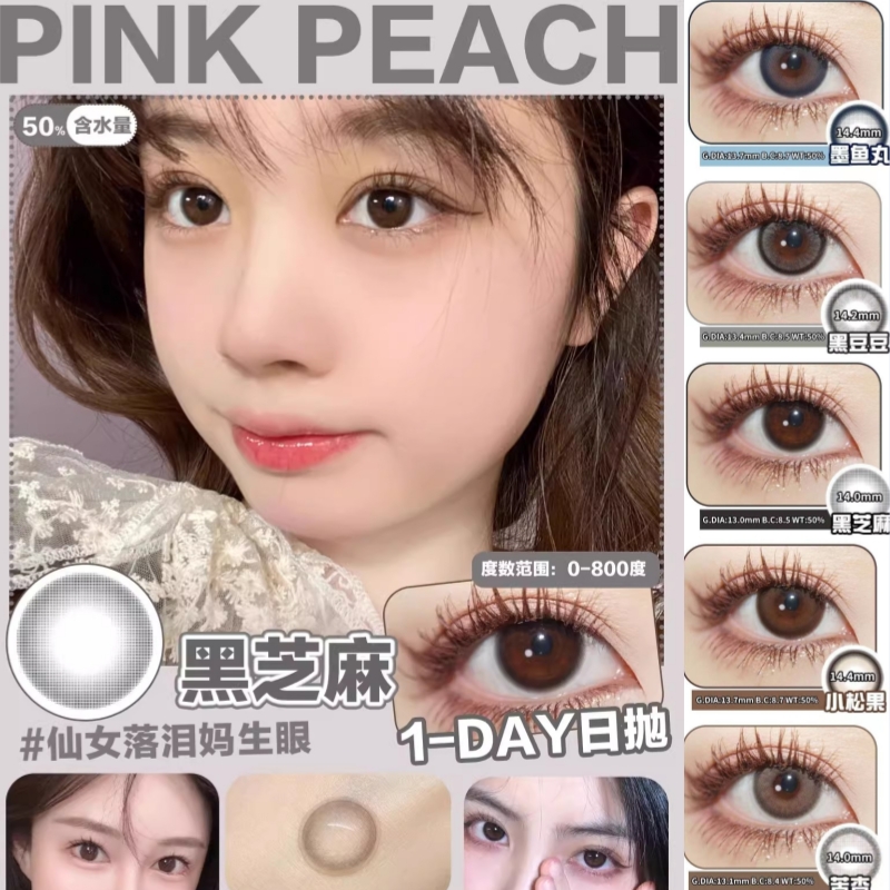Pinkpeach品牌直发！正品保障！！
