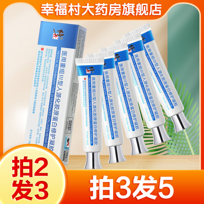 修正医用重组胶原蛋白修护凝胶