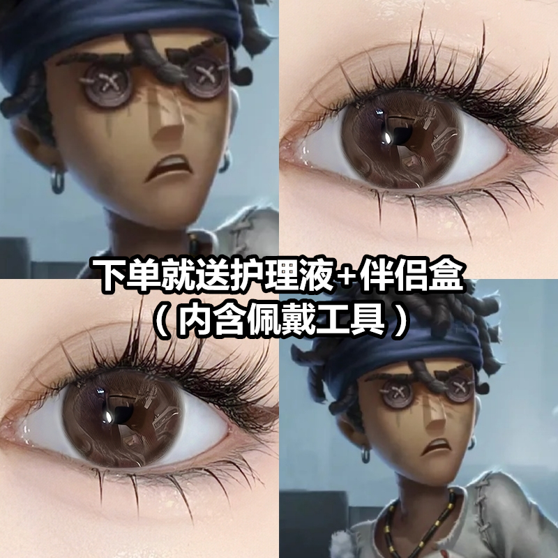 买一副送护理液+盒