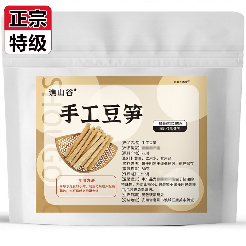 手工豆笋正宗特级开江特产官方旗舰店正品药房直售现货速发5LL