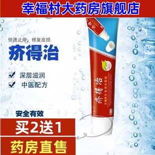 疥得治虱疥一扫光私处螨虫阴囊潮湿虱疥清顽疥舒硫磺软膏成人用jc