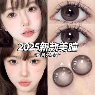 溏心萝卜美瞳年抛大直径粉棕色纯欲秋冬2026新年开运隐形眼镜DTB