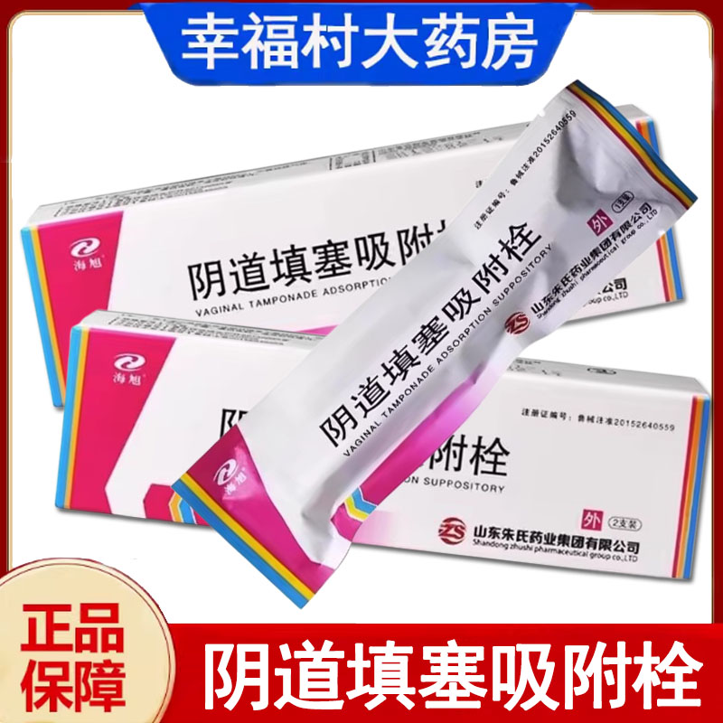 【药房直售  正品保证】
