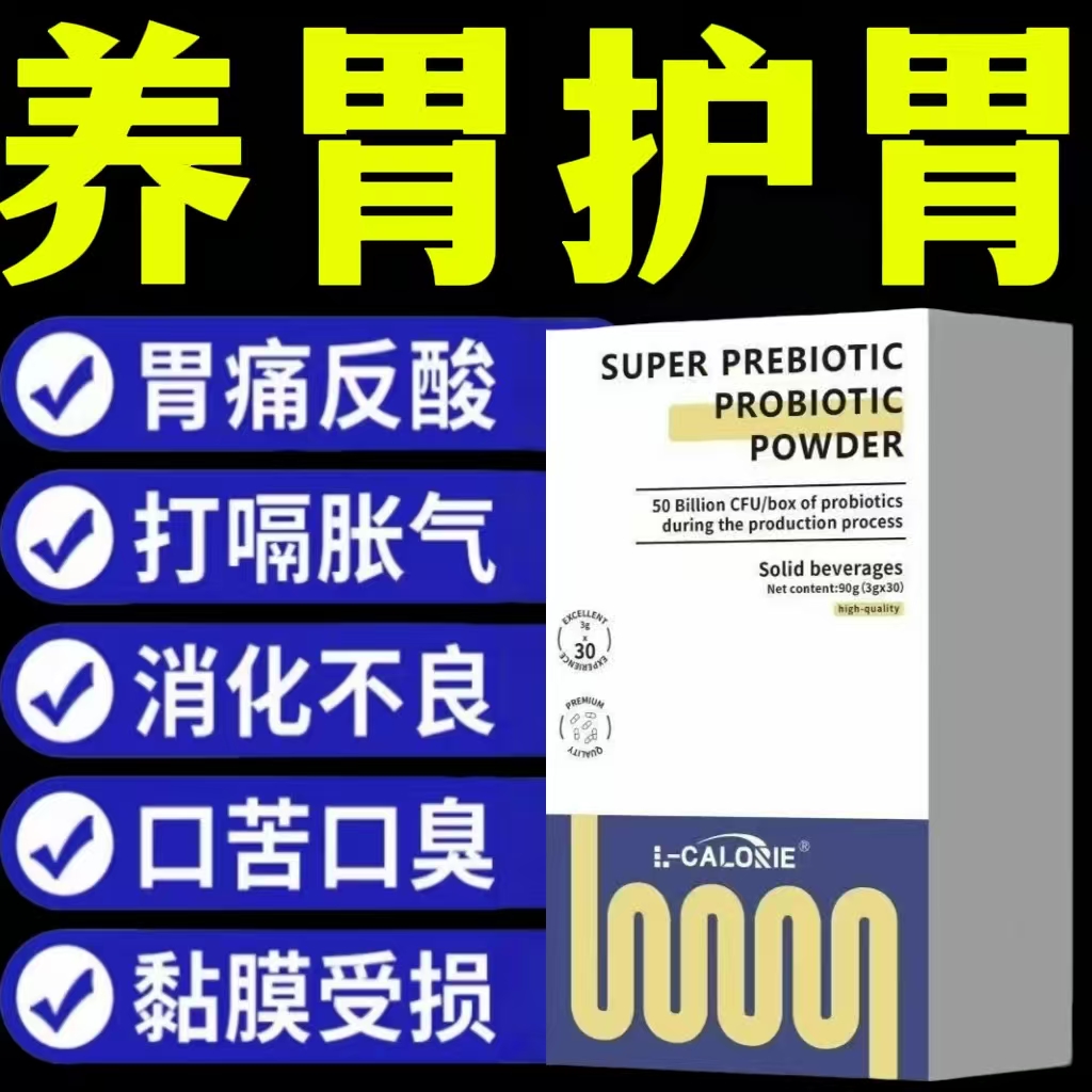 卡可非益生菌卡可菲助力消化