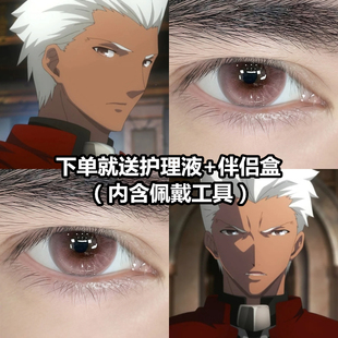 红Archer美瞳cos年抛大直径崩坏星穹铁道Fate联动漫展隐形眼镜DTB