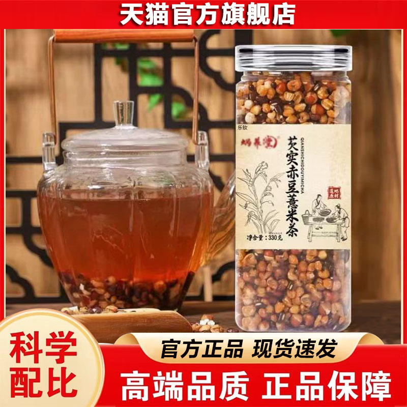 蜗养堂芡实赤豆薏米茶真材实料焦香味三蒸三晒一翻炒熟茶免煮8xb