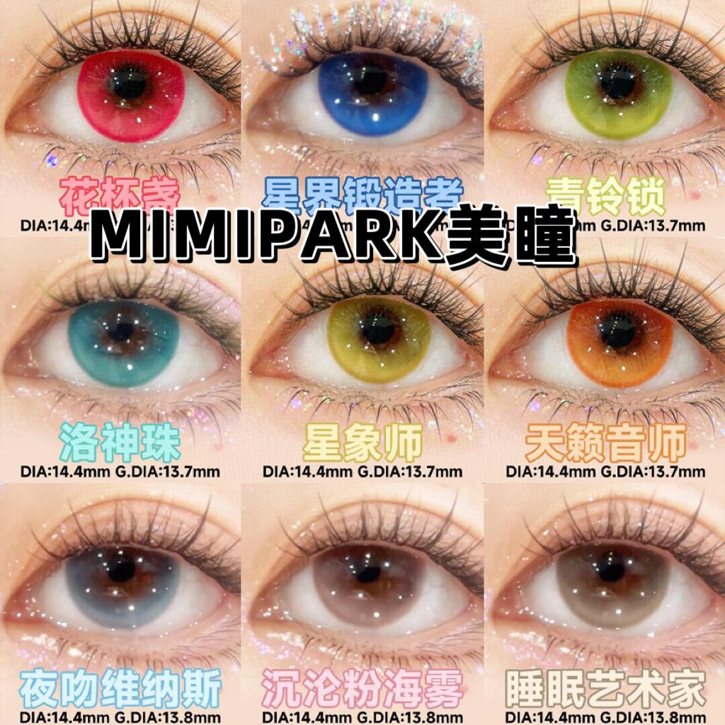 mimipark美瞳cos日抛神迹蔷薇青铃锁夜吻维纳斯星河罗盘寒炎之ah