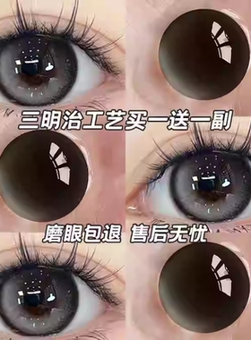 天鹅黑色美瞳半年抛自然黑色一年抛大小直径彩色隐形眼镜正品ATB
